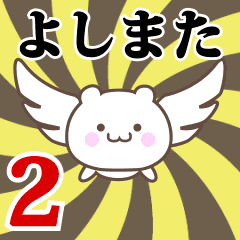 Name Anime[Yoshimata] Part2