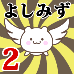 Name Anime[Yoshimizu] Part2