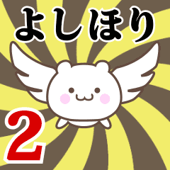 Name Anime[Yoshihori] Part2