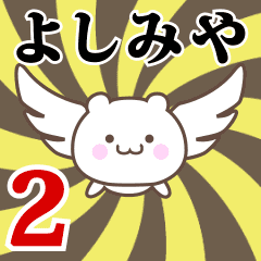 Name Anime[Yoshimiya] Part2