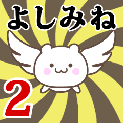 Name Anime[Yoshimine] Part2