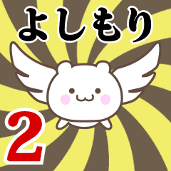 Name Anime[Yoshimori] Part2