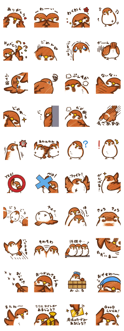 hokkori suzume