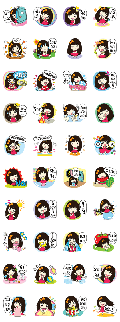 Malee ver.1