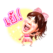 HARUNA AI (Thai)