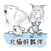 Hello~Good partners of Arctic