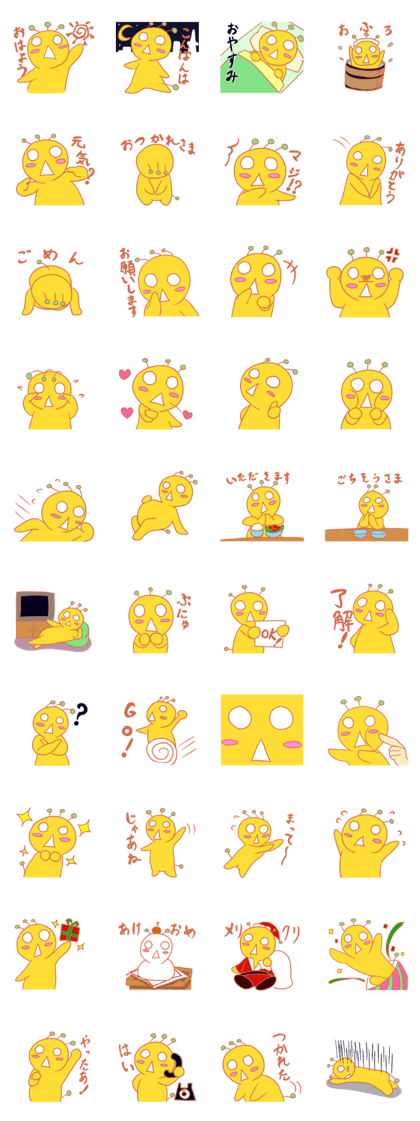 Utyu-jin Stickers