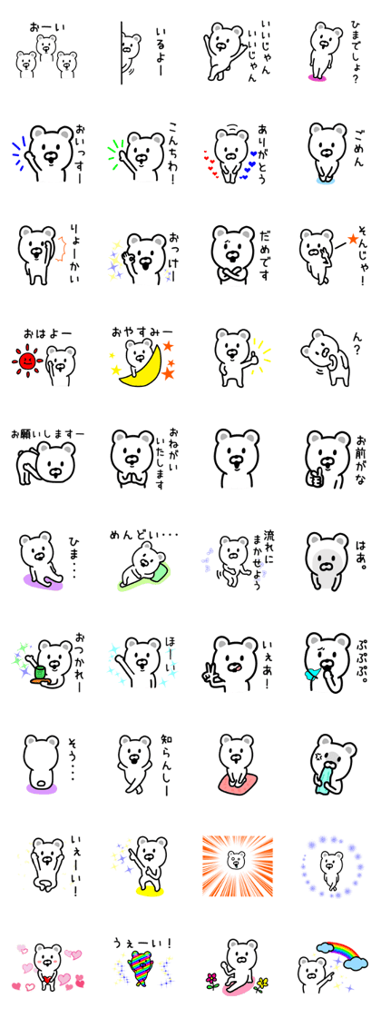 LOOSE LOOSE BEAR