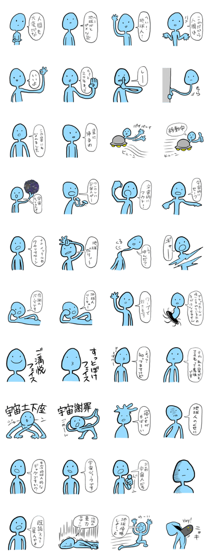 Sticker of Mr.Alien
