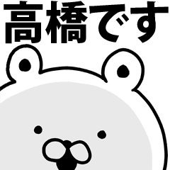 I Am Takahashi Line Stickers Line Store