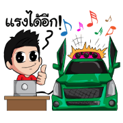 Car audio