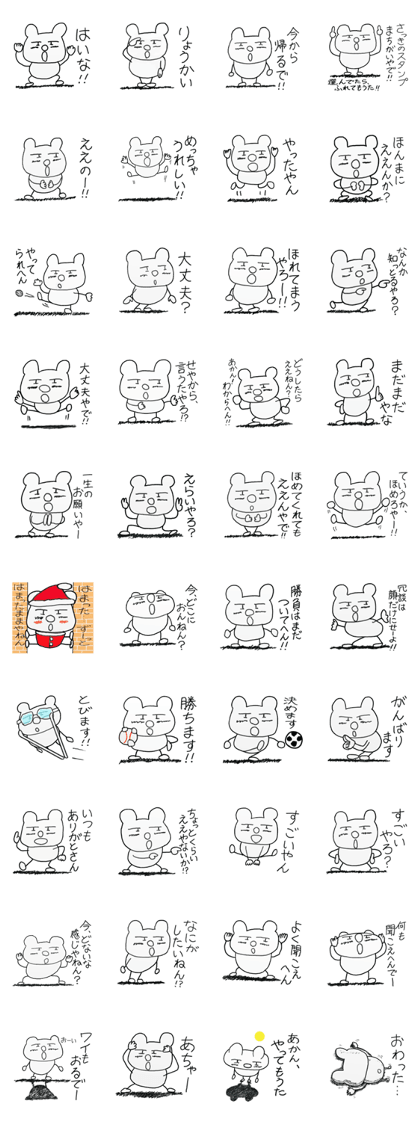 white dirty bear 2