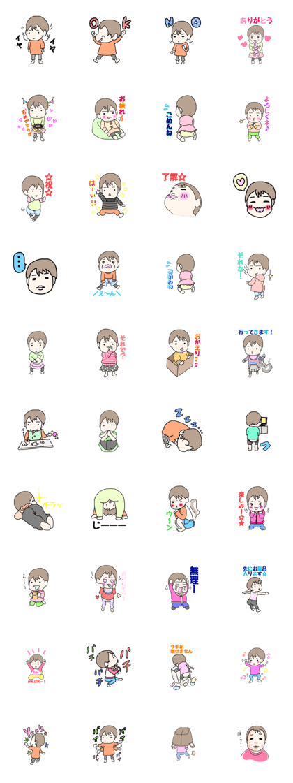 1babysticker