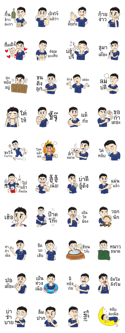 KongTa Boy KamMuang KongTa Boy KamMuang