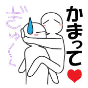 Earnestly "hug"