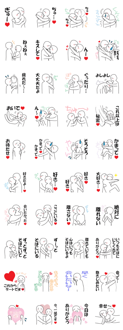 Earnestly "hug"