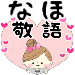 Mafy's honorific message::For Naho::