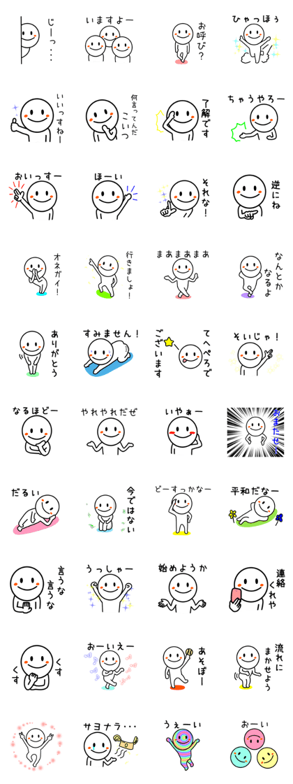 Smile Person Sticker