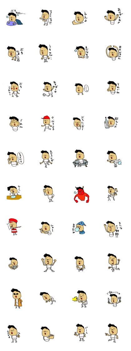 yamaguti Sticker