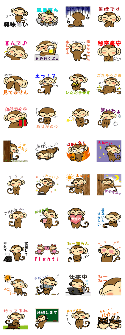 SARUdesuno