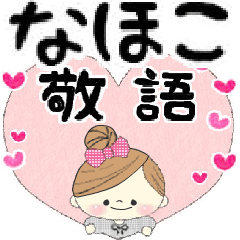 Mafy's honorific message::For Nahoko::