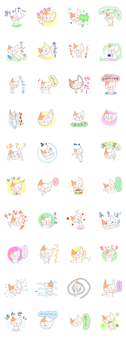 The healing white cat 2