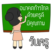 Teacher Day