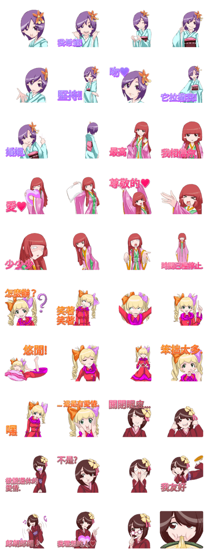 Lovely affection representation Chinese