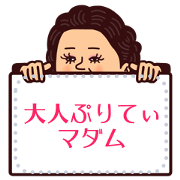 Fanciful Madame Message