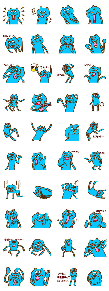 bear at the party night