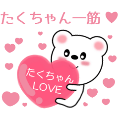 Sticker to send to Taku-chan