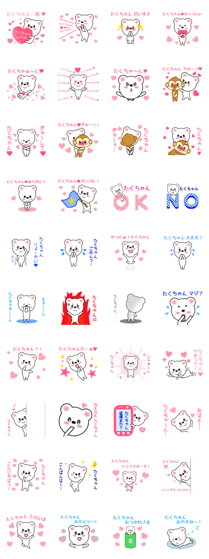 Sticker to send to Taku-chan