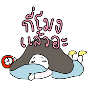 ngingi 4 (TH)