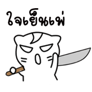Nong Big zero