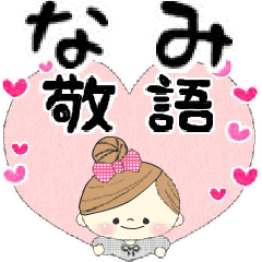 Mafy's honorific message::For Nami::