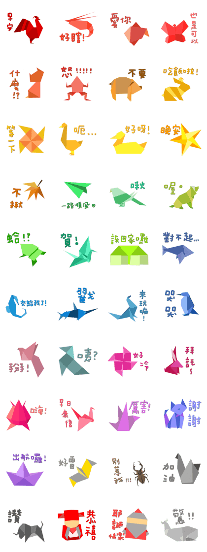 Origami (Taiwan)