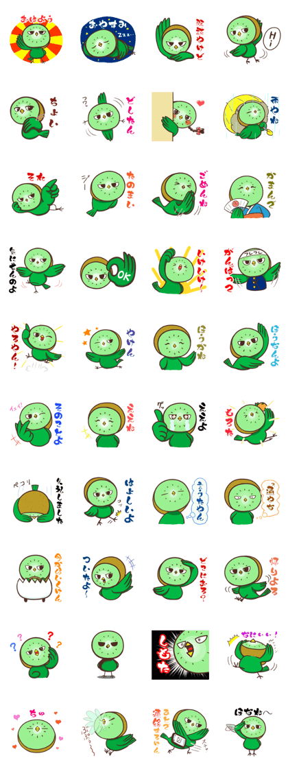 Iyo valve Kiwi Birds