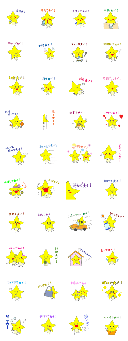 Star of Cousin
