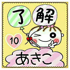 Convenient sticker of [Akiko]!10