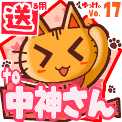 Cute cat's name sticker2 MY240620N05