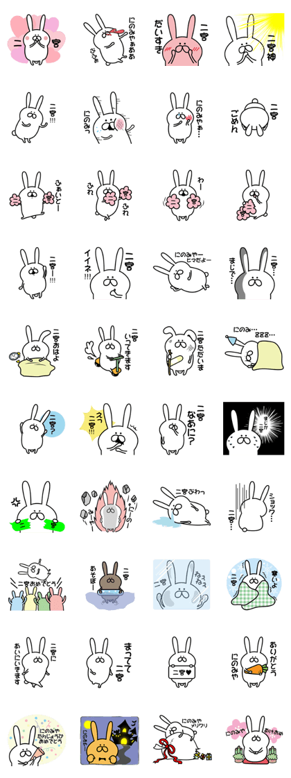 Sticker to send to Ninomiya.