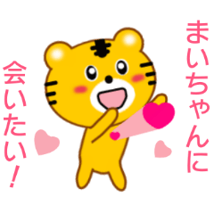 Sticker to send to Mai-chan