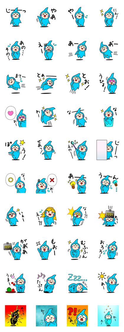 UOTAN of water fairy!