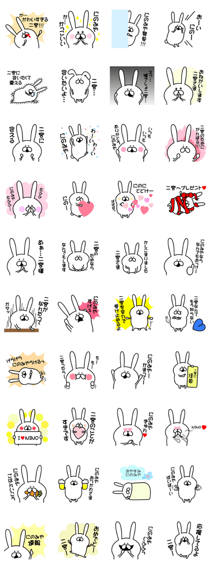 Sticker to send to Ninomiya2.
