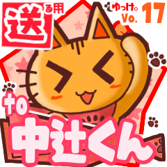 Cute cat's name sticker2 MY240620N10