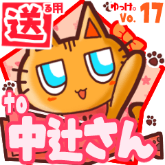 Cute cat's name sticker2 MY240620N11