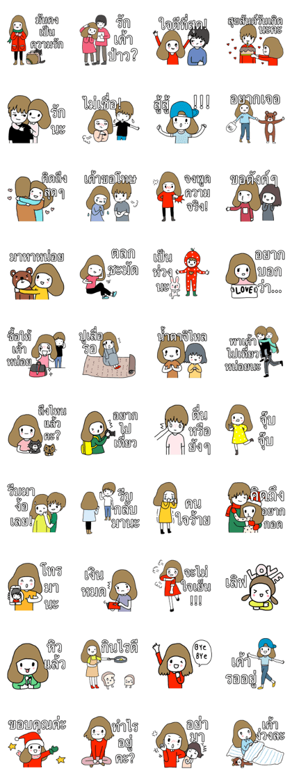 ngingi loves you (TH)