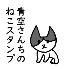 CAT Sticker by aozora