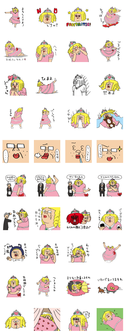 Beautiful Days of Princess