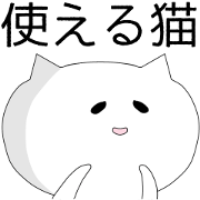 Cute convenient cat